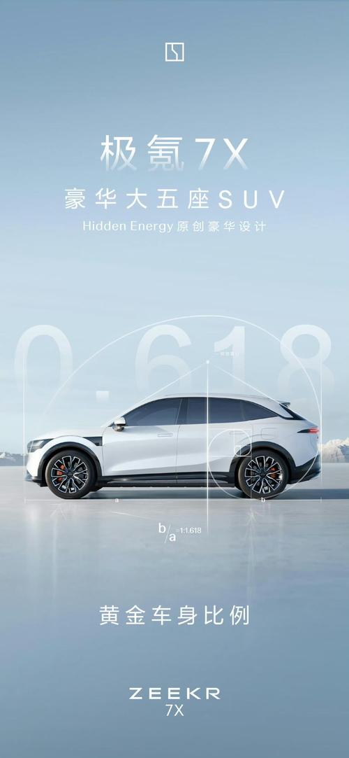 东莞191雪佛兰的品牌故事与传播，极氪X紧凑型SUV的时尚与科技